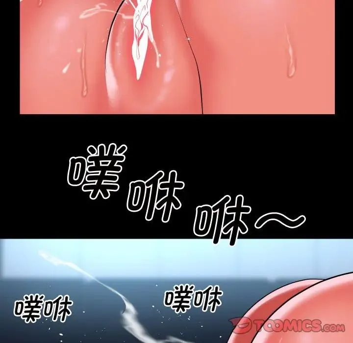 敲开你的门 - 第87話 - page 78