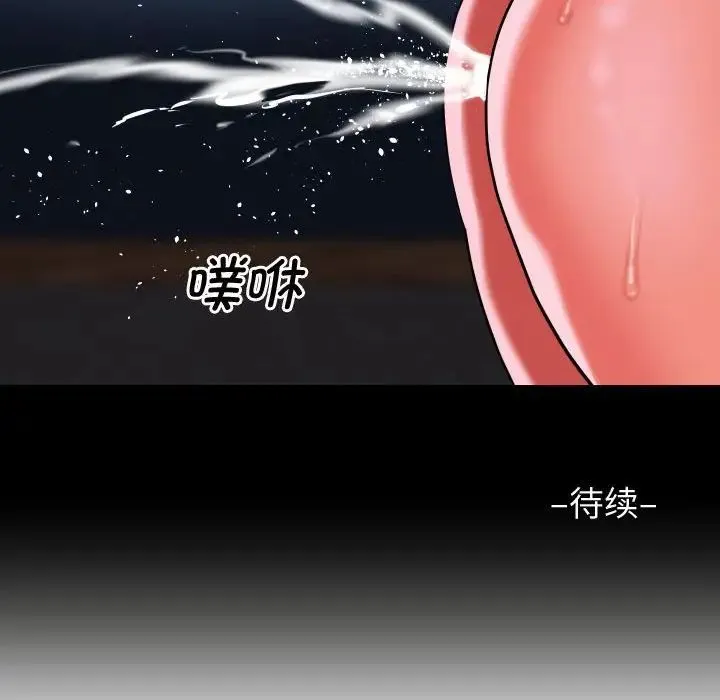 敲开你的门 - 第87話 - page 79