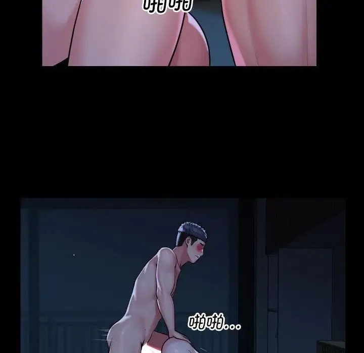 敲开你的门 - 第70话 - page 9
