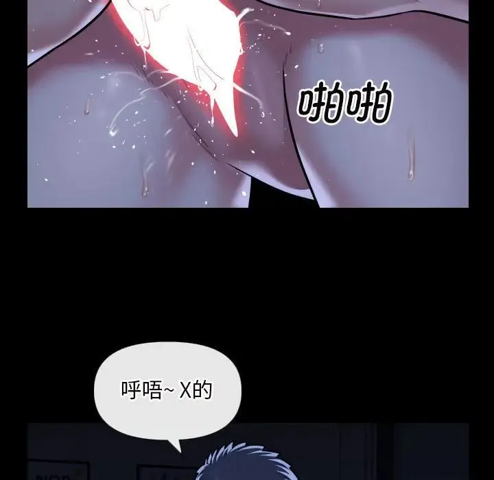 敲开你的门 - 第70话 - page 11