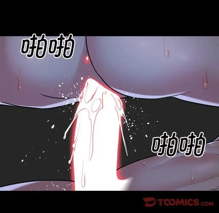 敲开你的门 - 第70话 - page 14