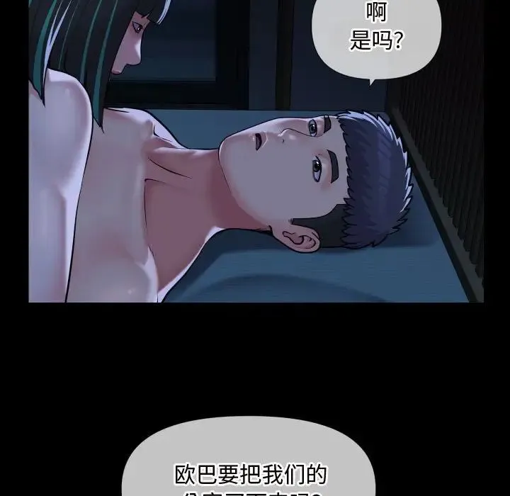 敲开你的门 - 第70话 - page 24