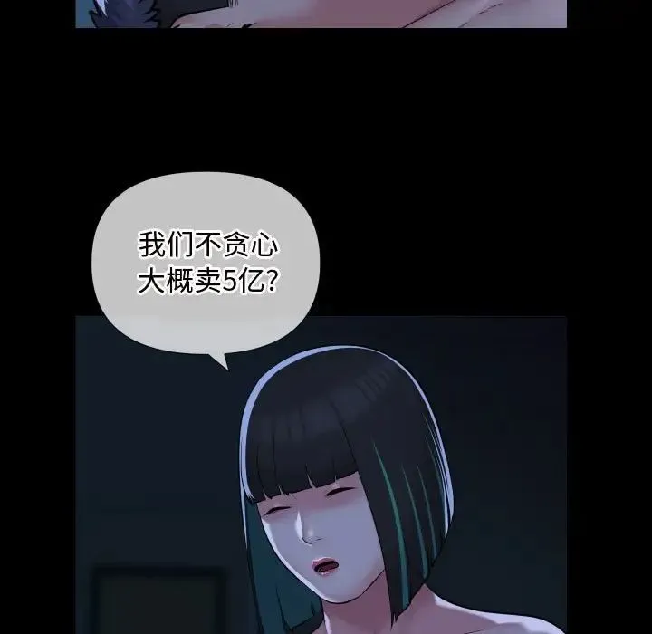 敲开你的门 - 第70话 - page 27