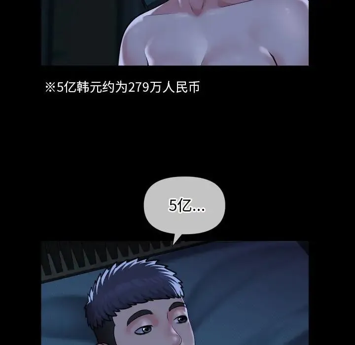 敲开你的门 - 第70话 - page 28