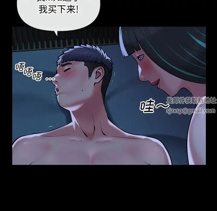 敲开你的门 - 第70话 - page 32