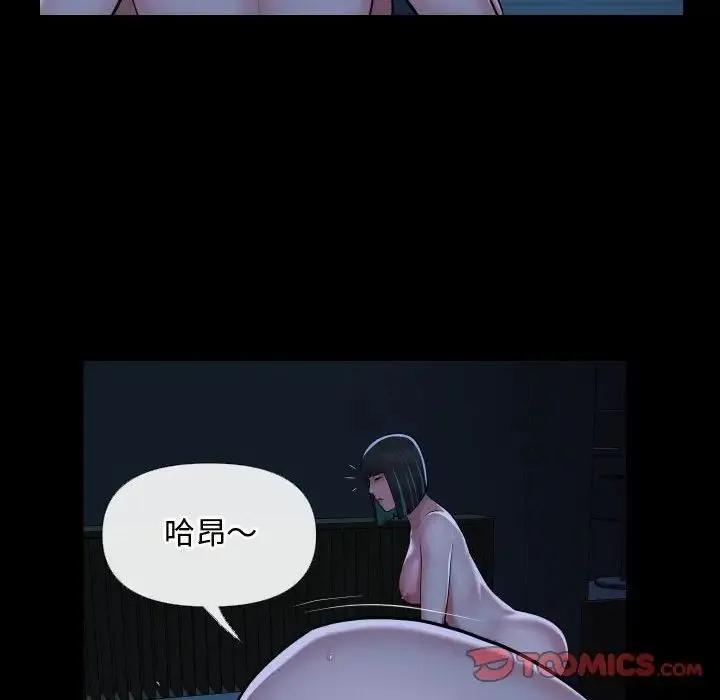 敲开你的门 - 第70话 - page 34