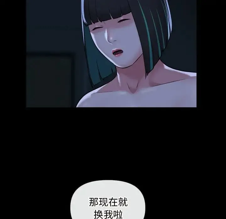 敲开你的门 - 第70话 - page 36