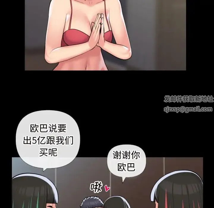 敲开你的门 - 第70话 - page 55