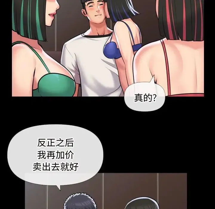 敲开你的门 - 第70话 - page 56