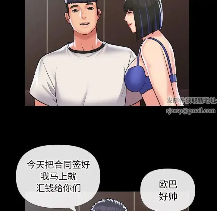 敲开你的门 - 第70话 - page 57