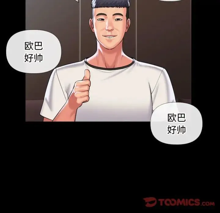 敲开你的门 - 第70话 - page 58