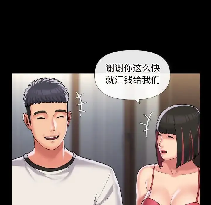 敲开你的门 - 第70话 - page 63