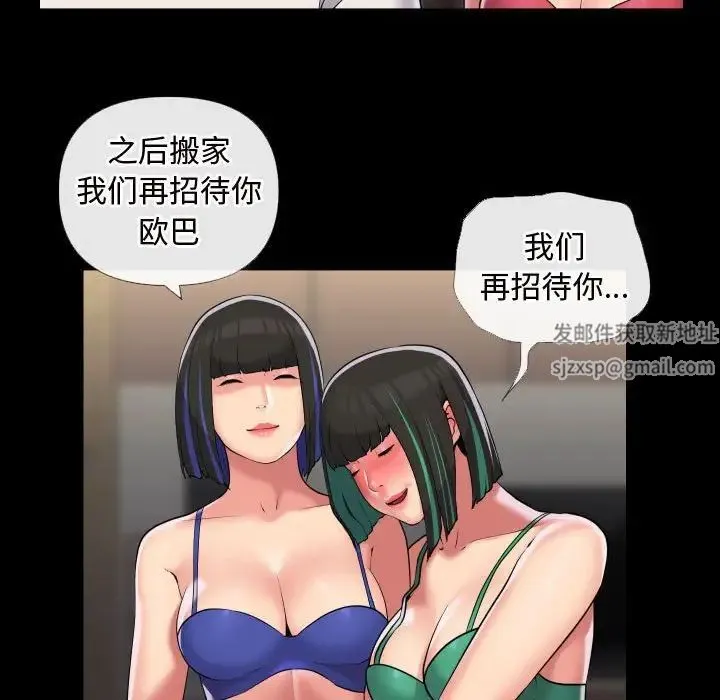 敲开你的门 - 第70话 - page 64