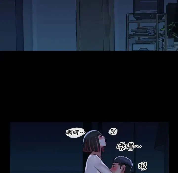 敲开你的门 - 第70话 - page 67