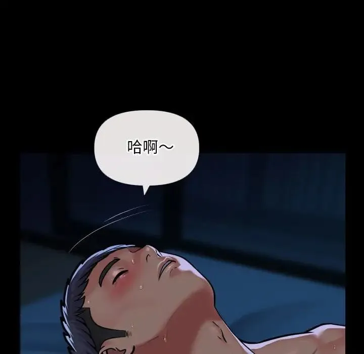 敲开你的门 - 第70话 - page 71