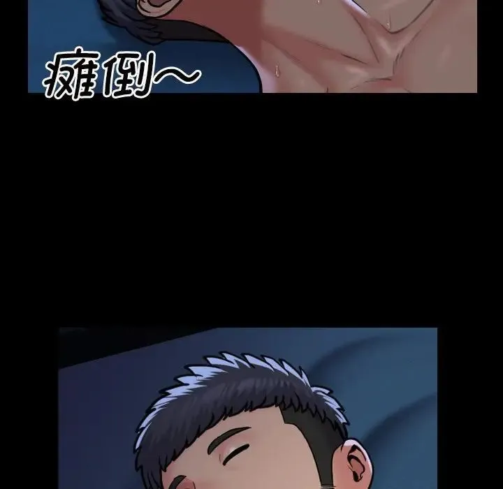 敲开你的门 - 第70话 - page 72
