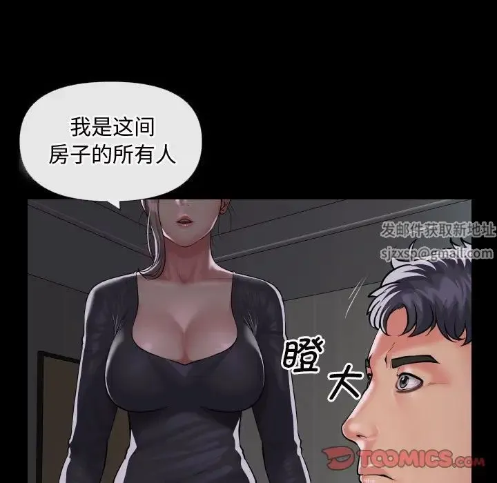 敲开你的门 - 第70话 - page 78
