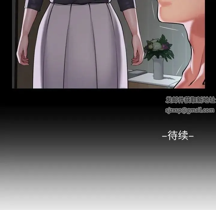 敲开你的门 - 第70话 - page 79