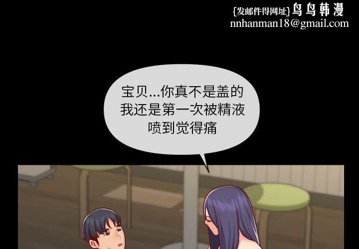 敲开你的门 - 第18话 - page 1