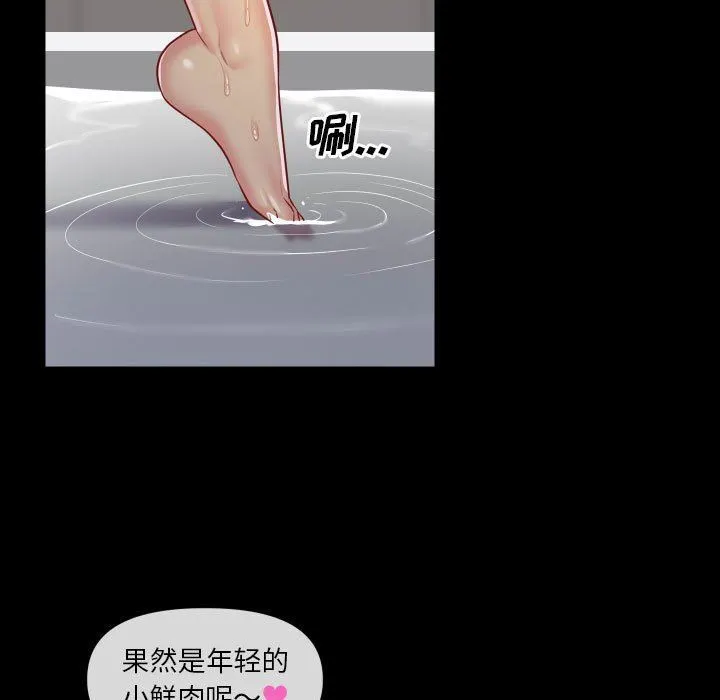 敲开你的门 - 第18话 - page 13