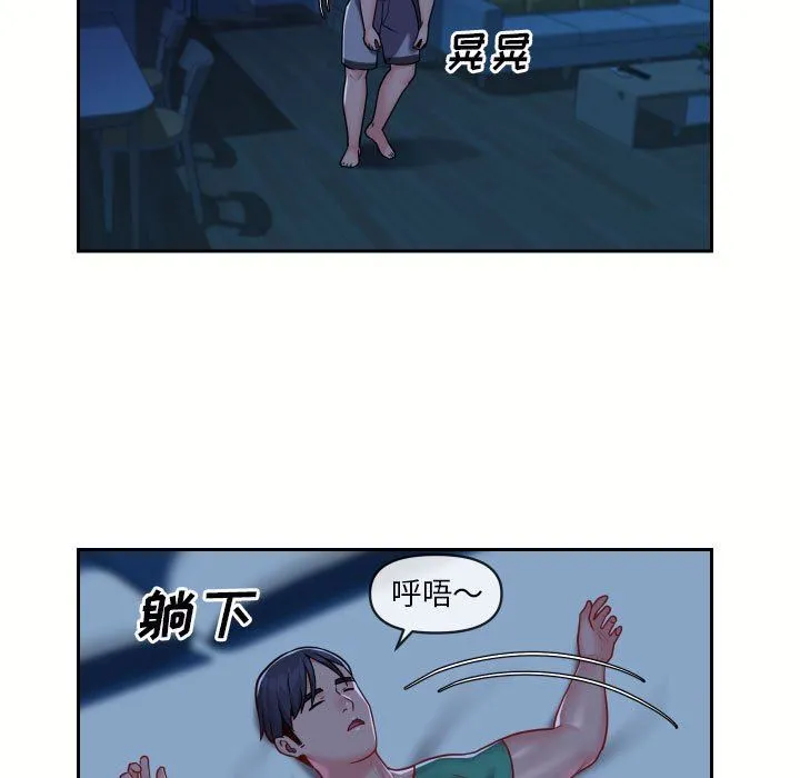 敲开你的门 - 第18话 - page 21