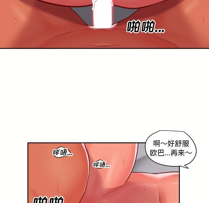 敲开你的门 - 第18话 - page 28