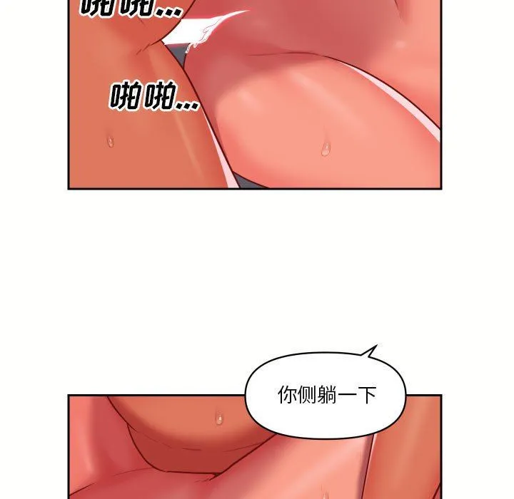 敲开你的门 - 第18话 - page 29