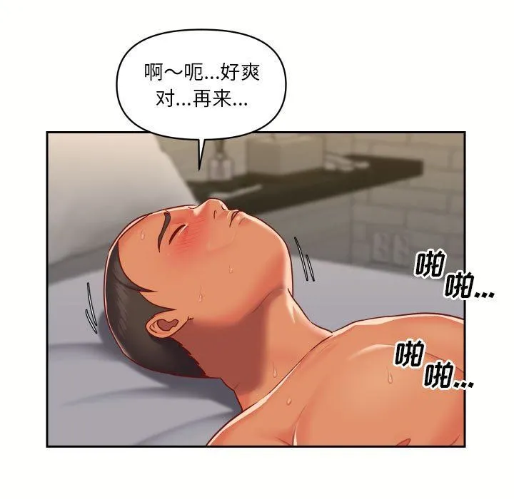 敲开你的门 - 第18话 - page 39