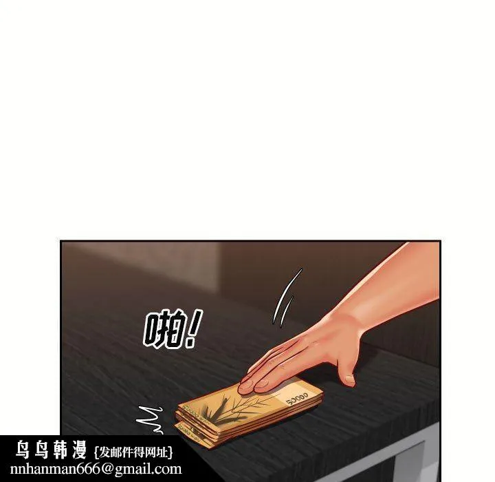 敲开你的门 - 第18话 - page 43