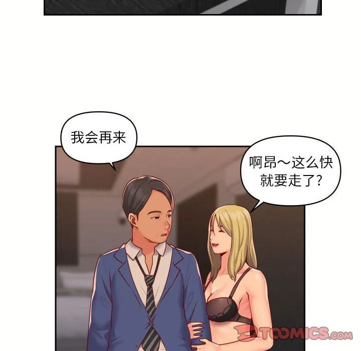 敲开你的门 - 第18话 - page 44
