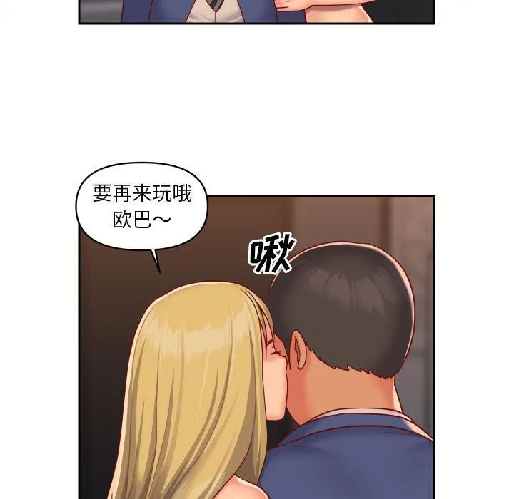 敲开你的门 - 第18话 - page 45