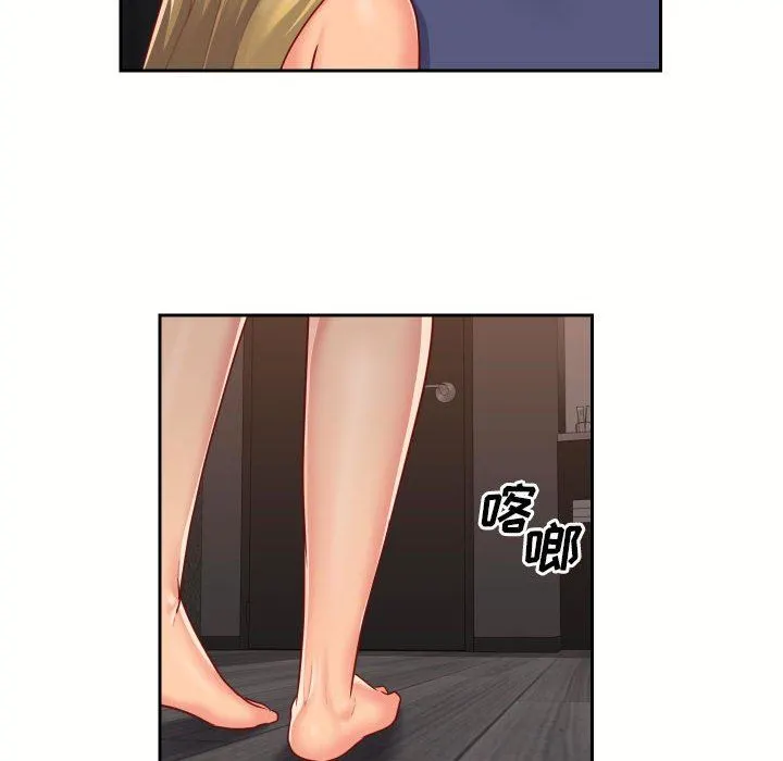 敲开你的门 - 第18话 - page 46