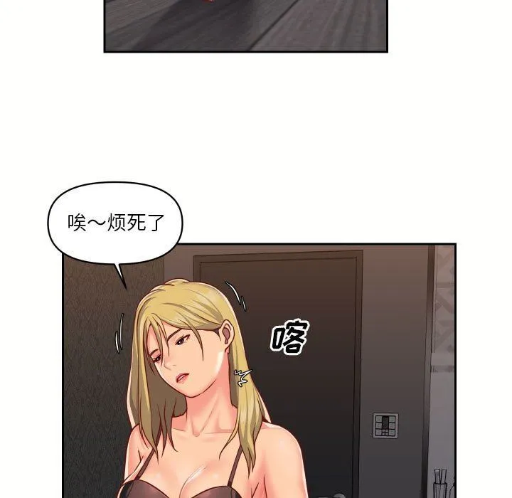 敲开你的门 - 第18话 - page 47
