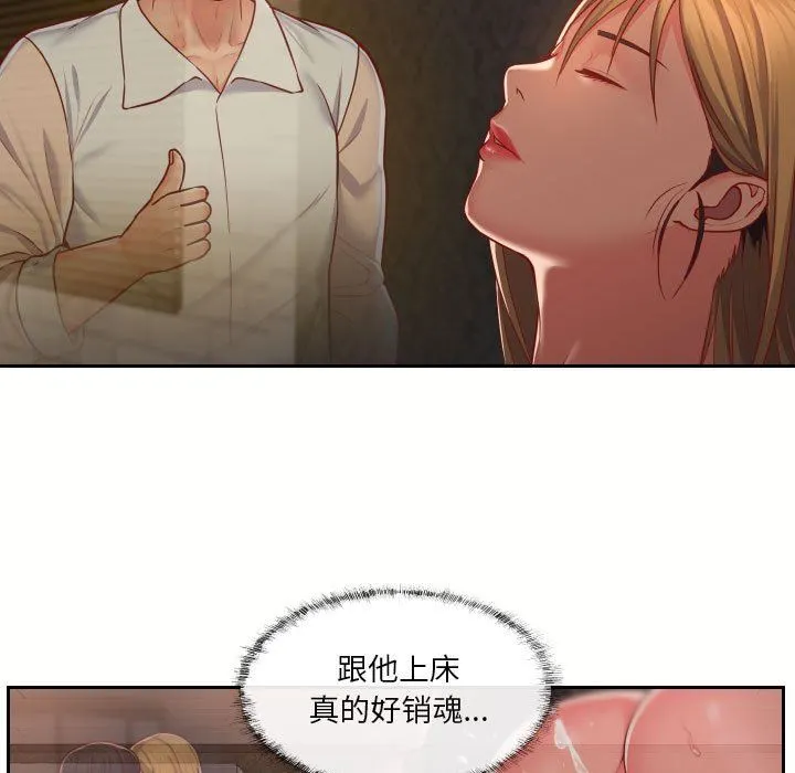 敲开你的门 - 第18话 - page 53