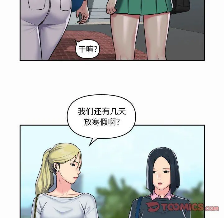 敲开你的门 - 第18话 - page 58