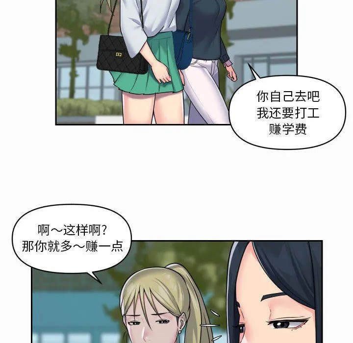 敲开你的门 - 第18话 - page 60