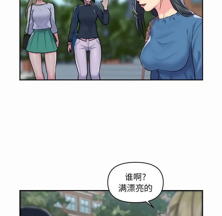 敲开你的门 - 第18话 - page 63
