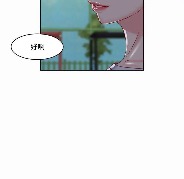 敲开你的门 - 第18话 - page 67