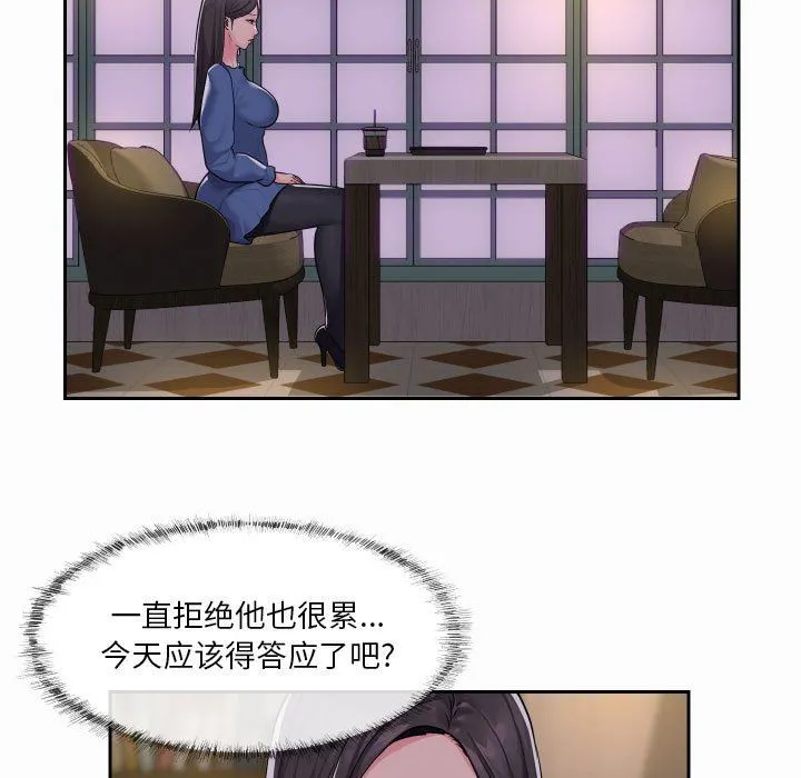 敲开你的门 - 第18话 - page 69