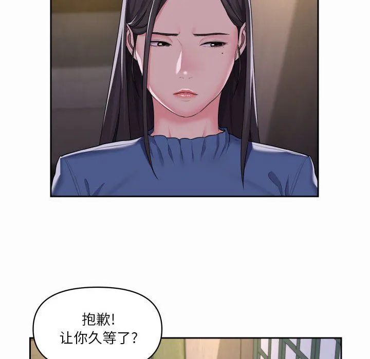 敲开你的门 - 第18话 - page 70
