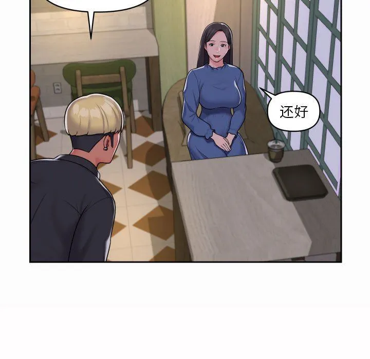 敲开你的门 - 第18话 - page 71
