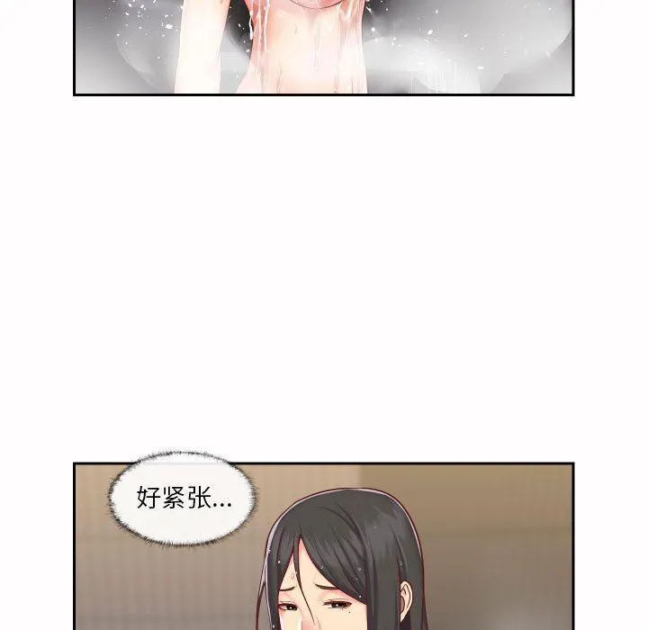 敲开你的门 - 第18话 - page 75