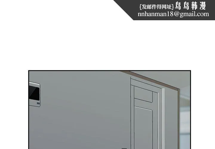 敲开你的门 - 第16话 - page 1