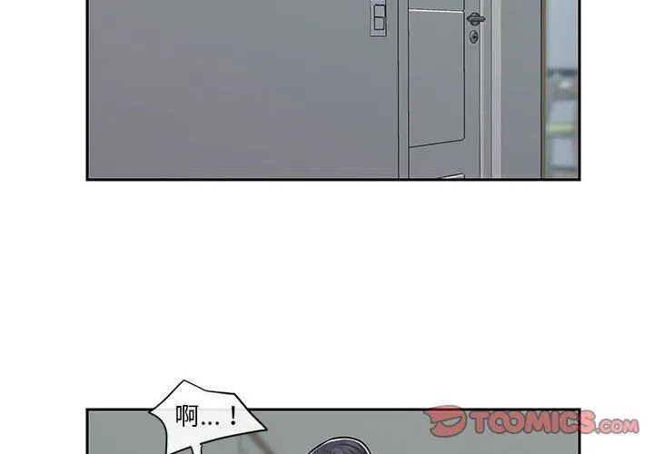 敲开你的门 - 第16话 - page 2