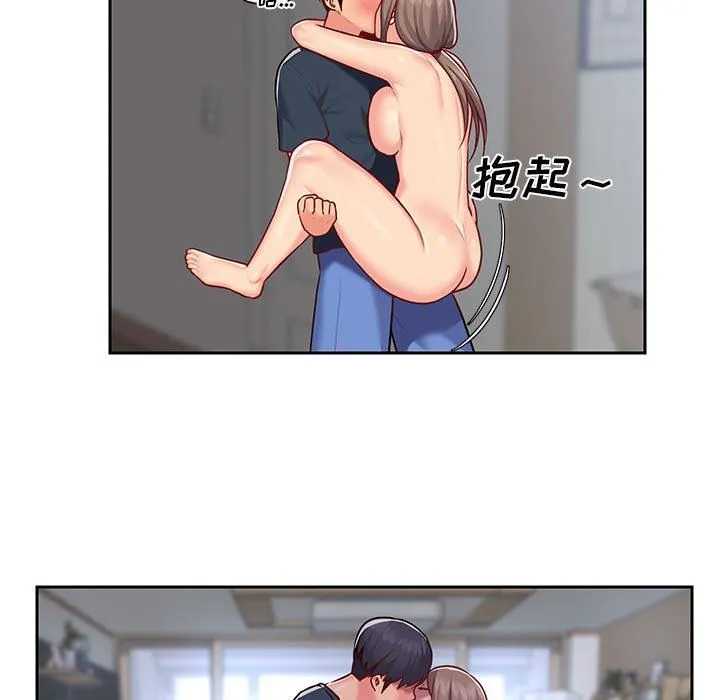 敲开你的门 - 第16话 - page 11