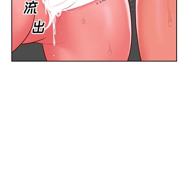 敲开你的门 - 第16话 - page 39
