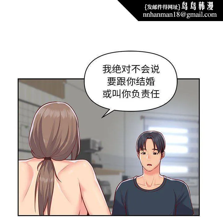 敲开你的门 - 第16话 - page 46