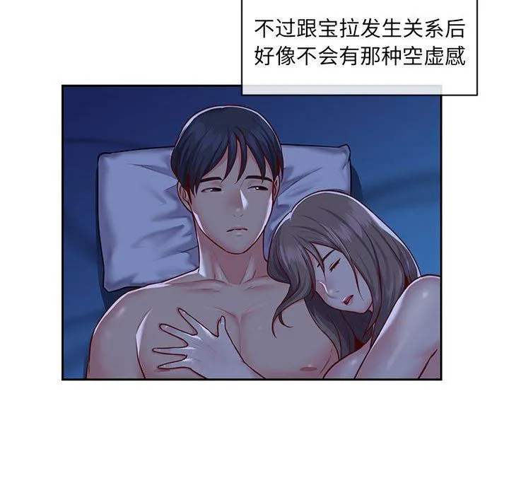 敲开你的门 - 第16话 - page 56