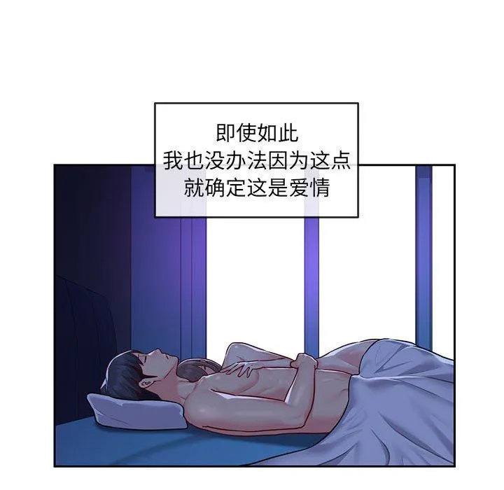 敲开你的门 - 第16话 - page 57