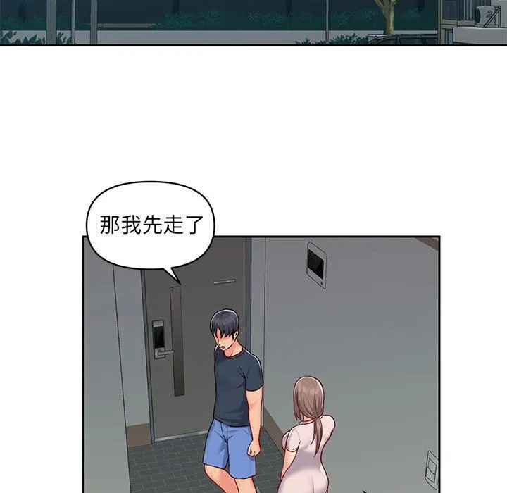 敲开你的门 - 第16话 - page 59
